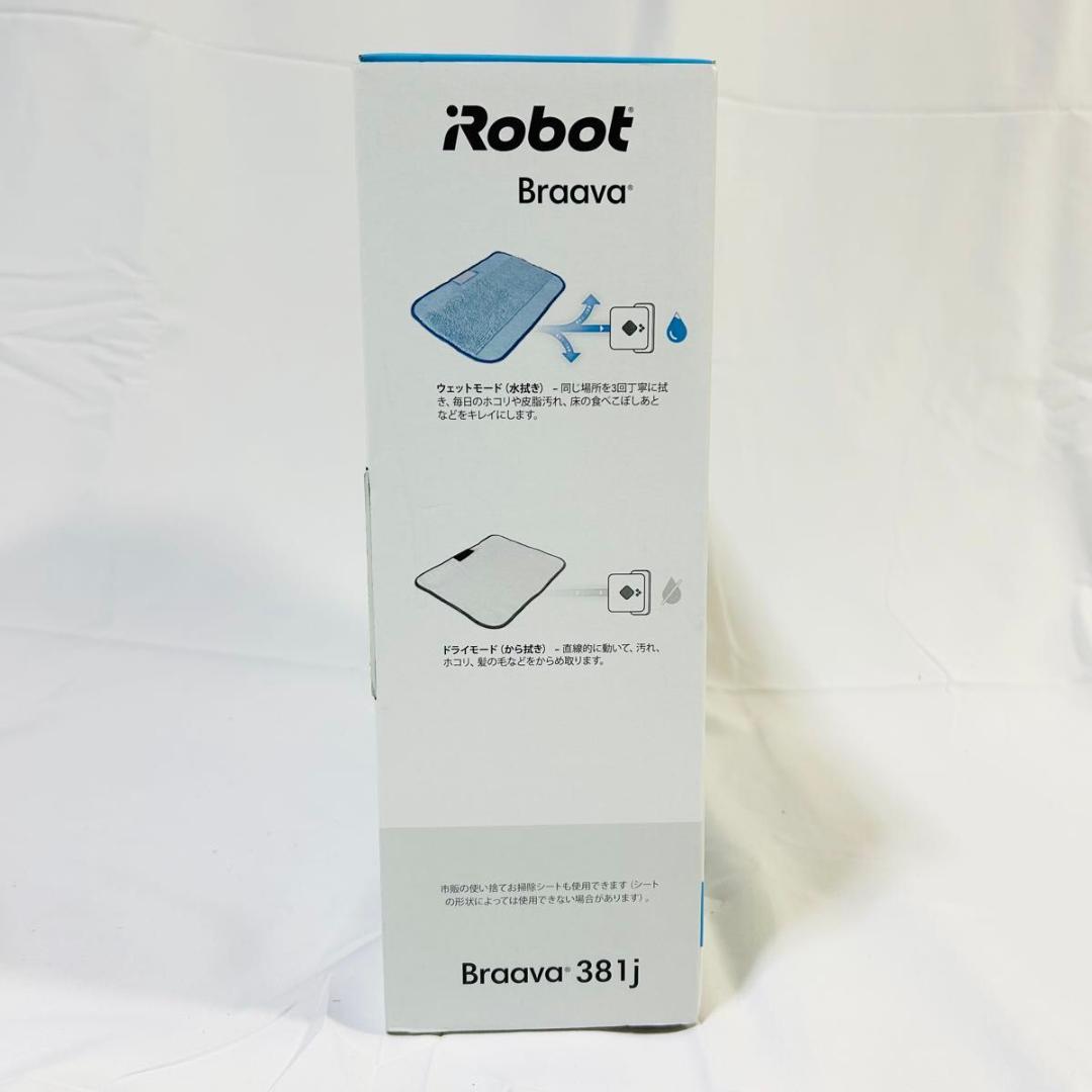新品未使用 iRobot ブラーバ381j 床拭きロボット 水拭き Braava