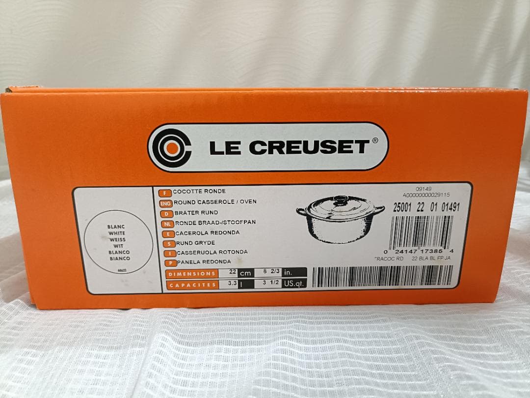 「週末限定値下げ」ル・クルーゼ 22cm 新品未使用