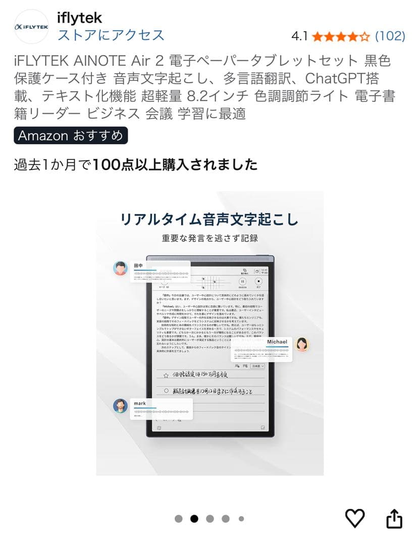 iFLYTEK AINOTE Air 2 電子ペーパータブレットセット 黒色