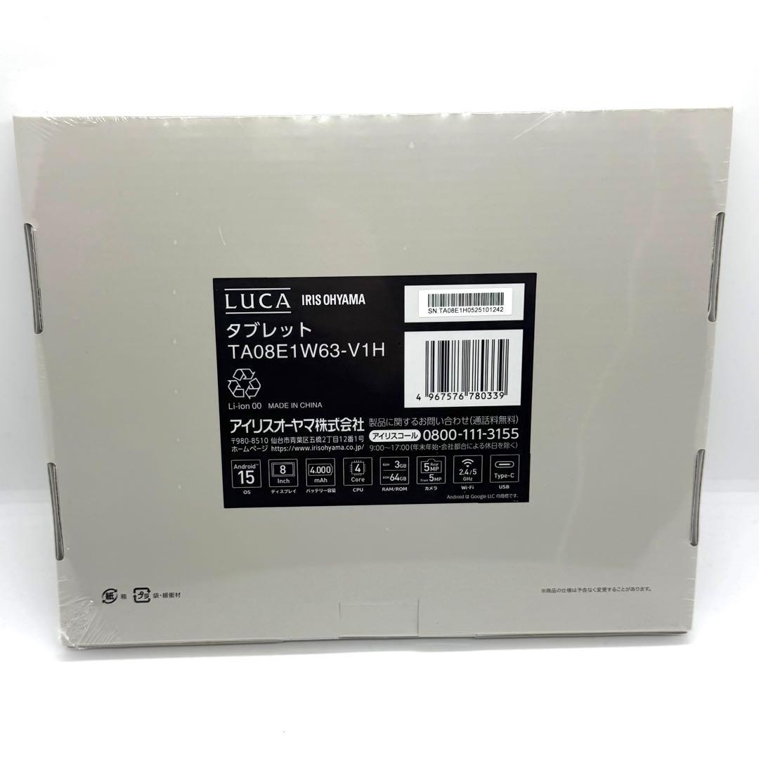 ⭐️新品未使用⭐️アイリスオーヤマ 8インチ android15 タブレット