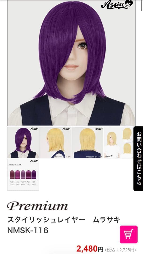 ♡様 お見積もりページ