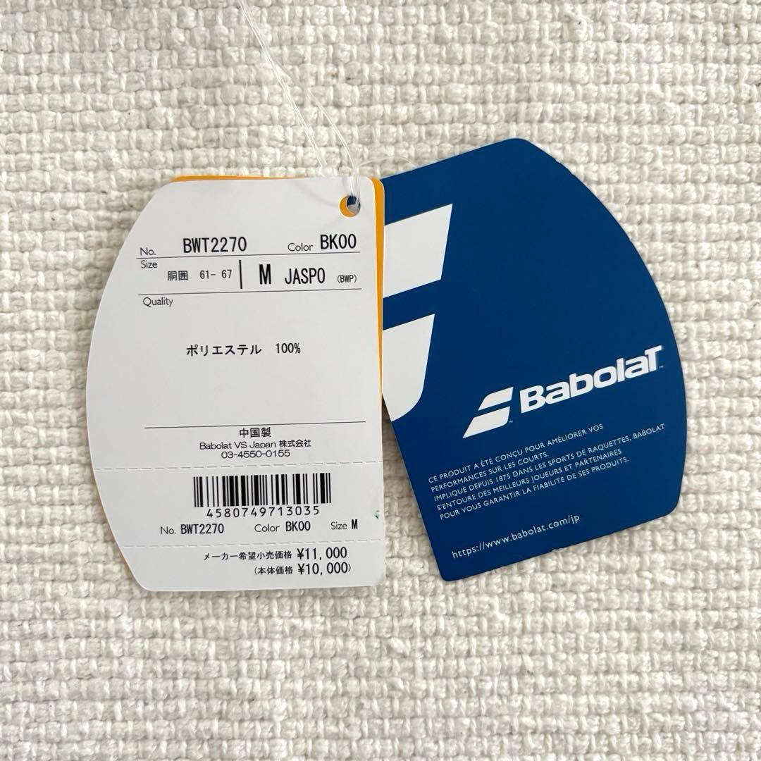 【新品】Babolat バボラ レディース テニスウェア 上下セット M