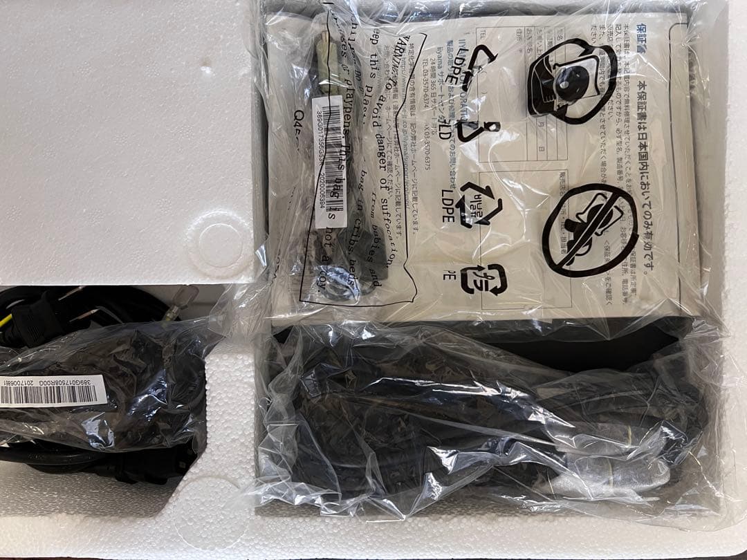 ProLite XUB2493HSモニター 事務用品 オフィス