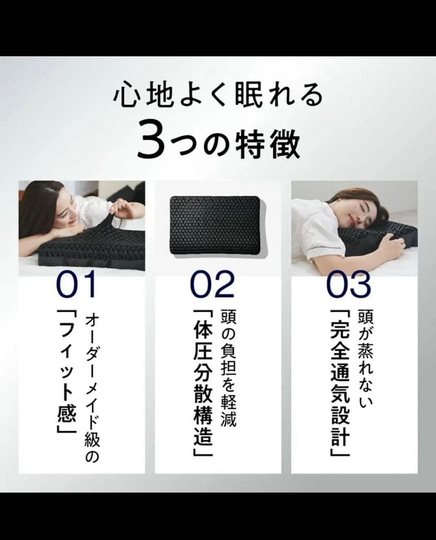 スタンダードモデル ヒツジのいらない枕　至極 黒