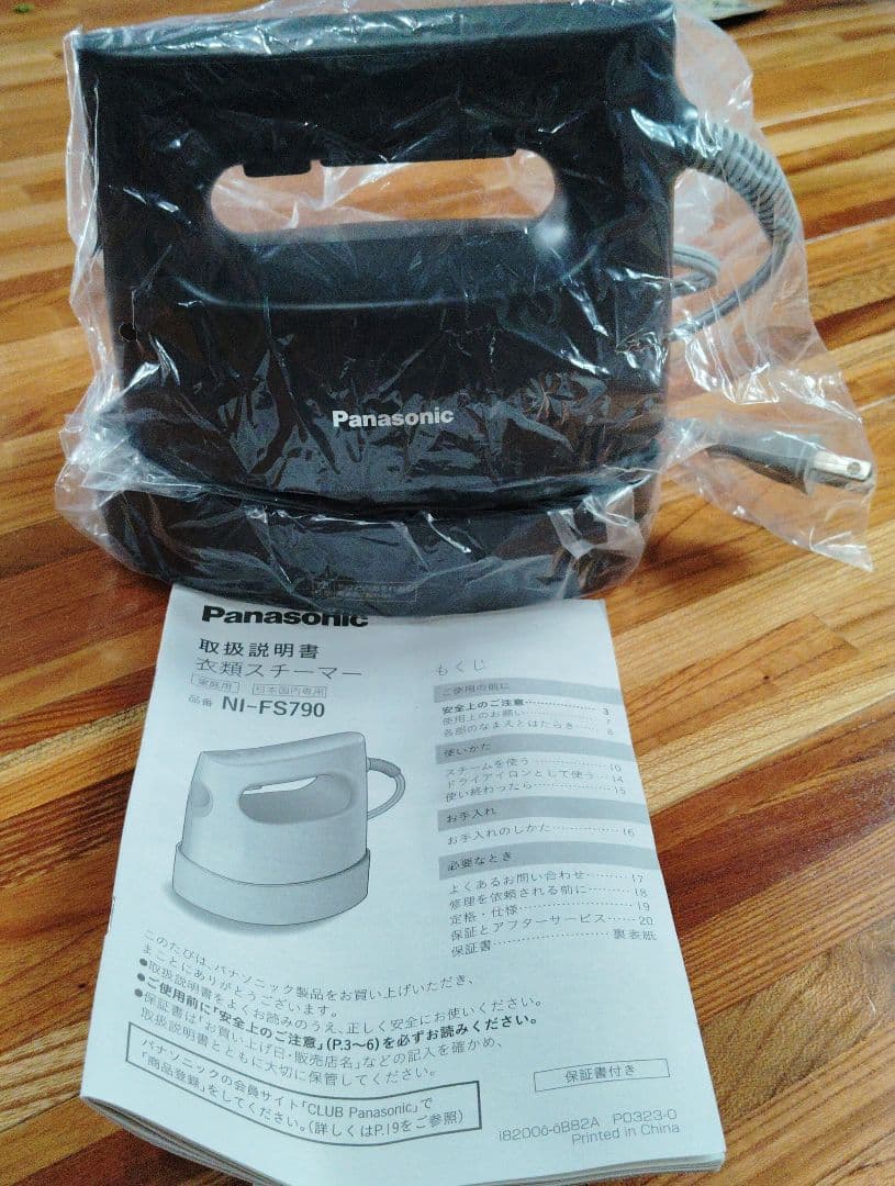 【値下げ】パナソニック NI-FS790-Kカームブラック スチームアイロン