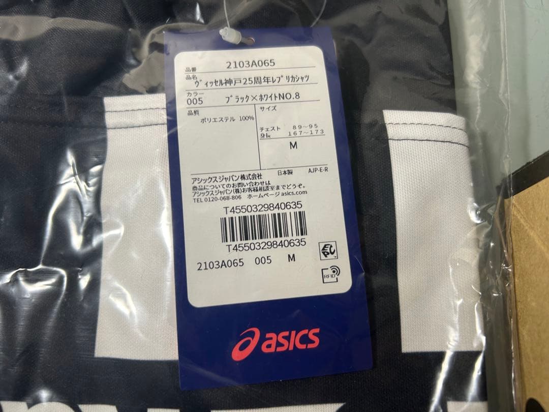 ヴィッセル神戸25周年メモリアルユニフォーム アシックス イニエスタ 8 M