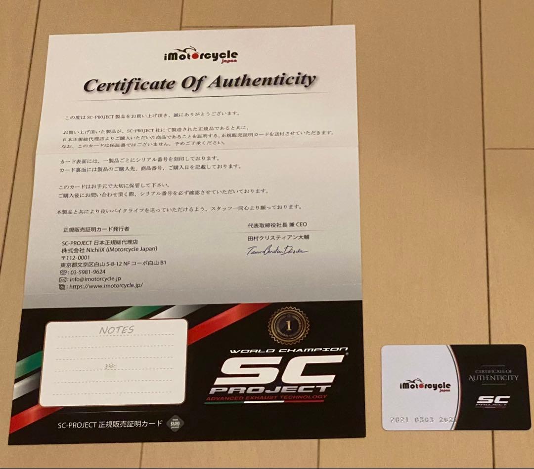 YZF-R1/M MT-10 SC-PROJECTエスシープロジェクトマフラー