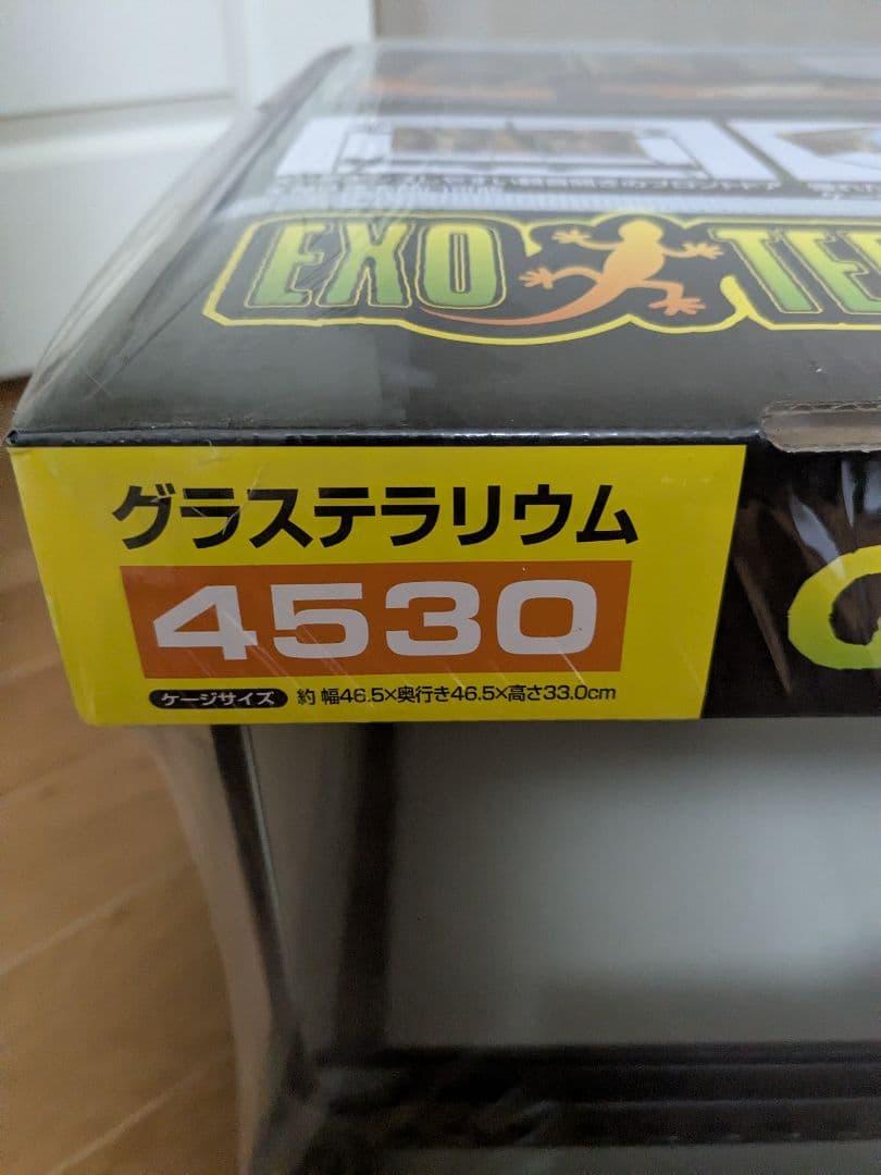 グラステラリウム　4530 GEX　EXOTERRA