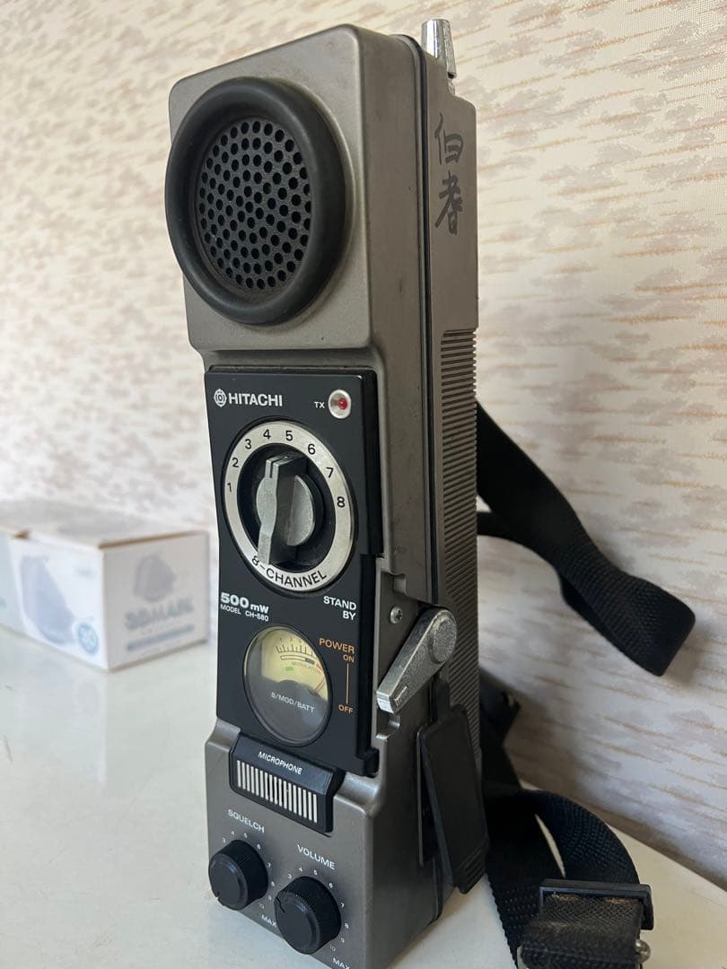日立　市民ラジオ　合法トランシーバー　無線機　CH-580 500W 8ch