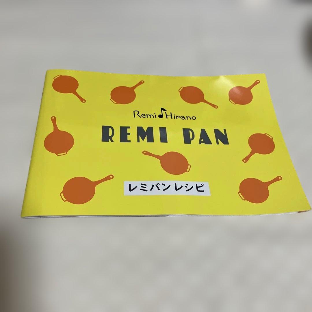 【新品未使用】レミパン　ブラウン　24㎝