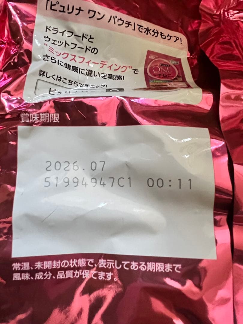 ピュリナワン子猫用2キロ7袋