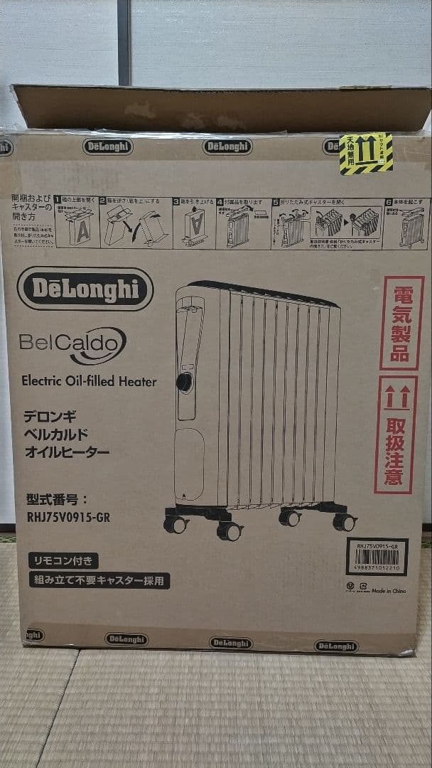 De'Longhi デロンギオイルヒーター RHJ75V0915-GR