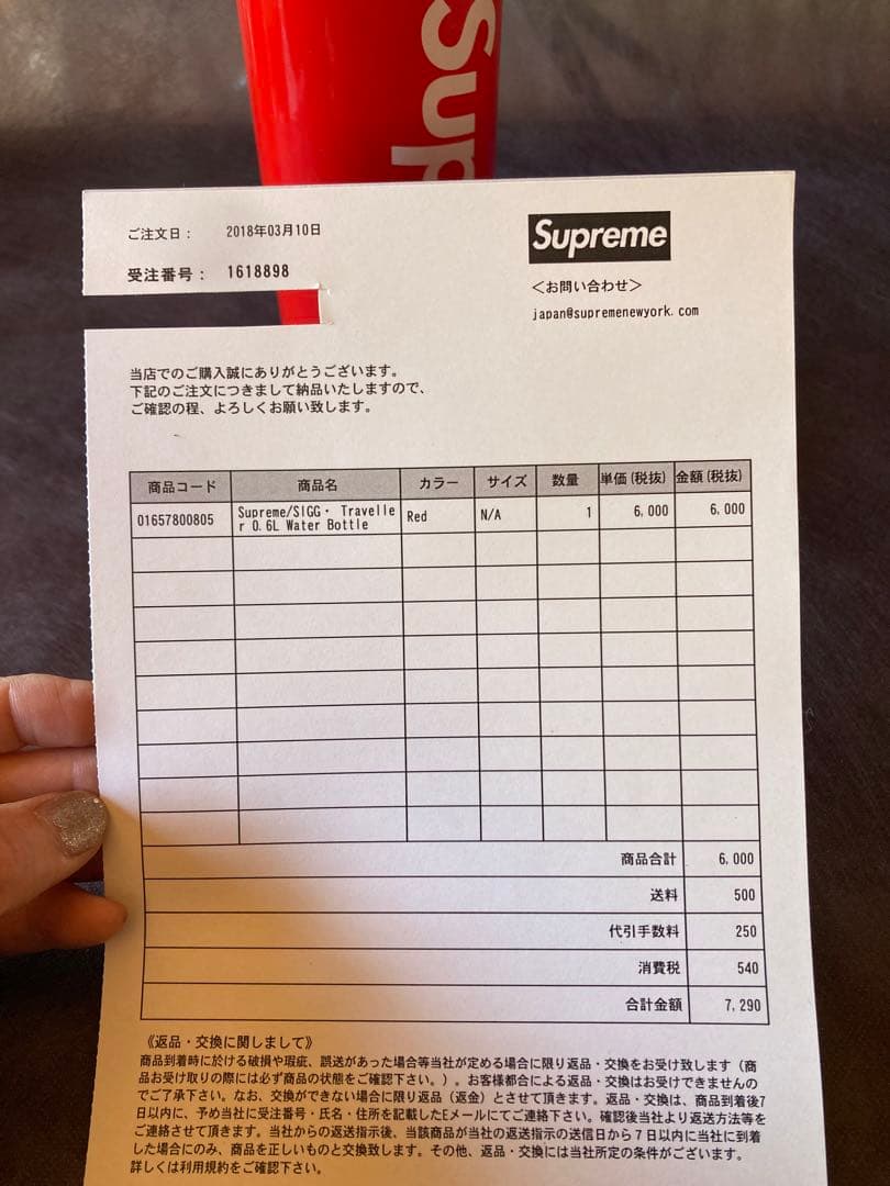 ❗️新品未使用❗️supreme sigg 0.6L 水筒　ウォーターボトル