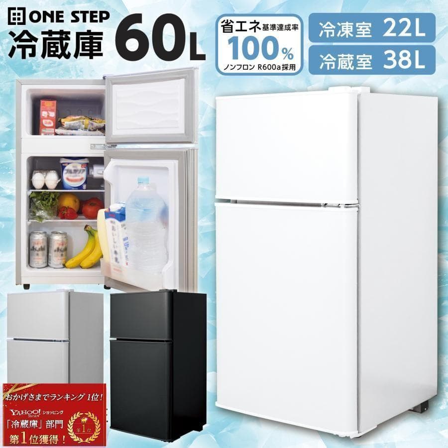 新品＊R冷蔵庫 一人暮らし 冷凍冷蔵庫 家庭用 冷凍庫 業務用 60L2499