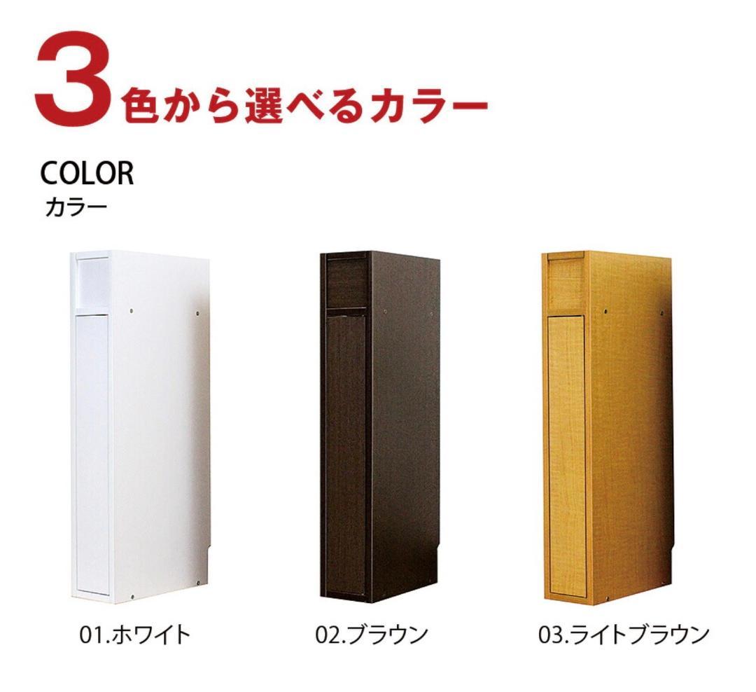 ルーター 収納 ボックス コンパクト 薄型 ラック 幅15cm キャビネット