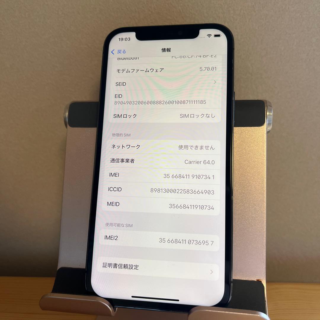 バッテリー100%！iPhone12 Pro 256GB グラファイト