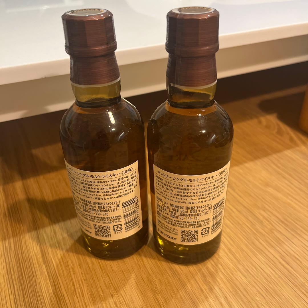 希少品　激レア　サントリー　山﨑　ミニボトル　２本セット