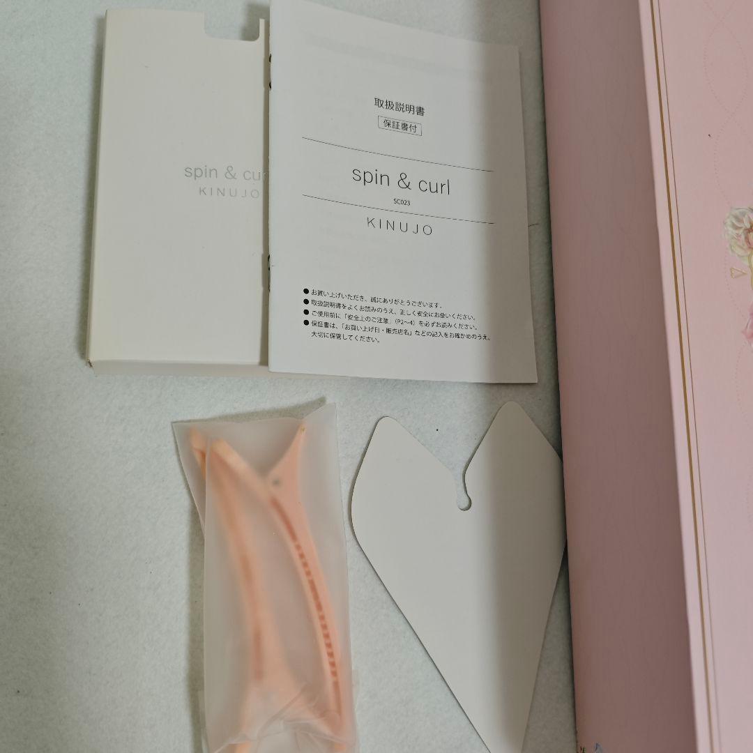 【美品】絹女 キヌジョ シルクプレート 自動巻き カールアイロン SCS024