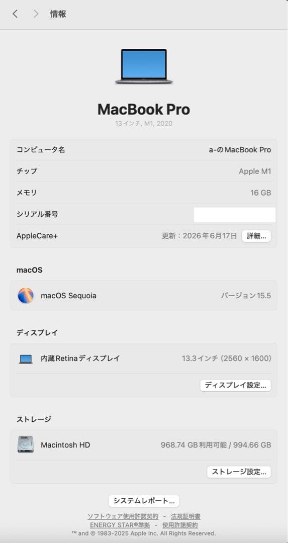 美品】MacBook Pro (M1) 16GB 1TBAppleCare+付