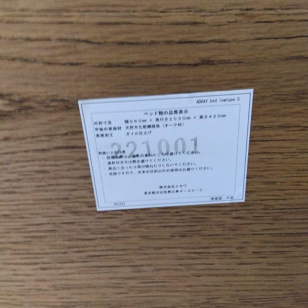 ウニコ　ADDAYベッドフレーム・シングル　ロータイプ