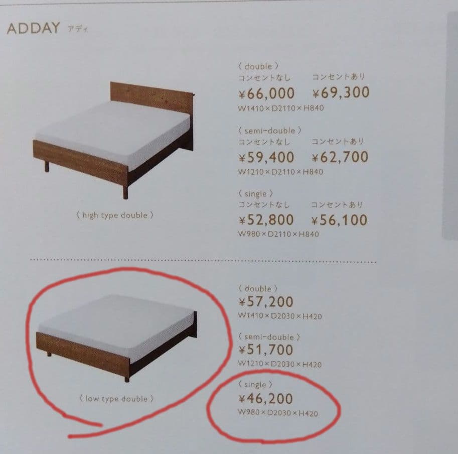 ウニコ　ADDAYベッドフレーム・シングル　ロータイプ