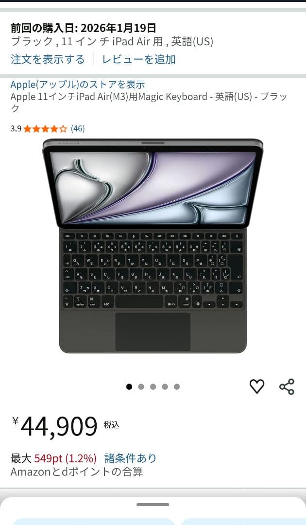 iPadアクセサリー Apple Magic Keyboard iPad air