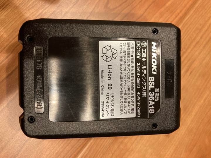HiKOKI マルチボルトバッテリー BSL 36A18