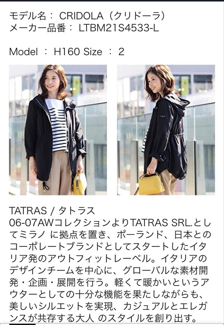 TATRAS ナイロン　ブルゾン　モッズコート