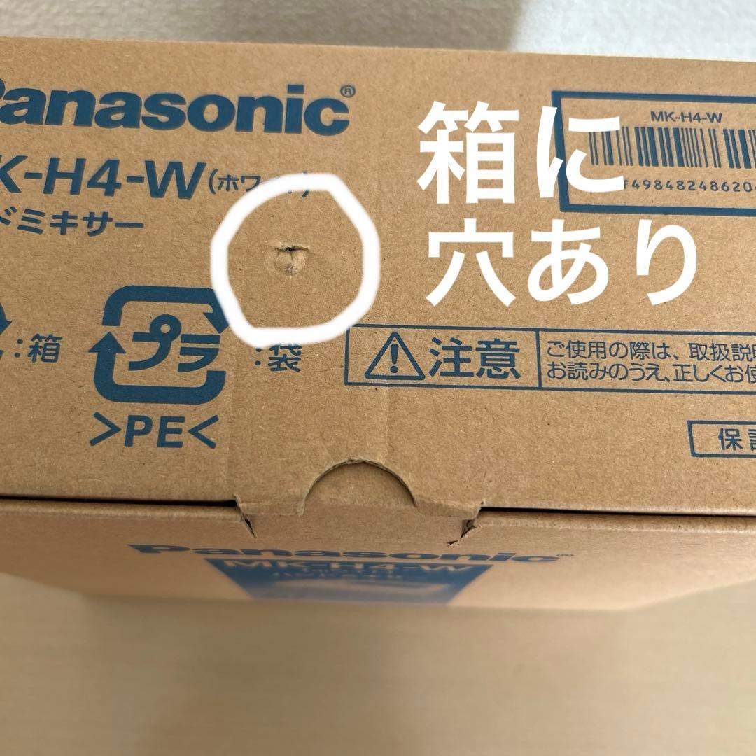 美品　Panasonic ハンドミキサー MK-H4-W