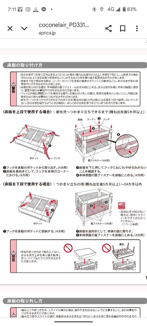 付属マットなし アップリカ ココネルエアープラス ブラウン