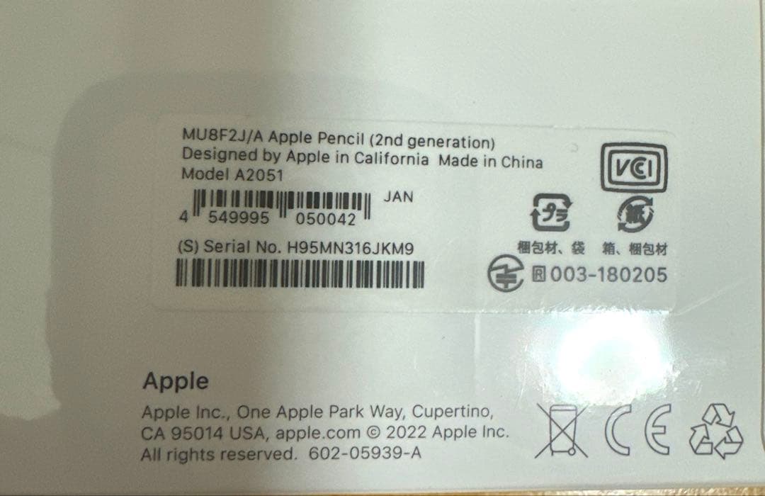 Apple Pencil 第2世代 新品