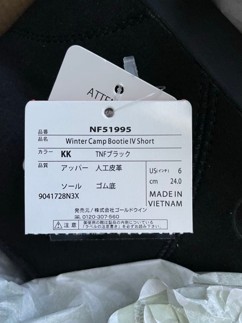 【新品タグ付き】THE NORTH FACE スノー ムートン ブーツ 24cm