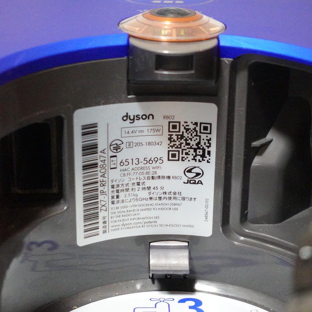 美品☘️ 360 heurist ロボット掃除機 ダイソン ブルー Dyson ②