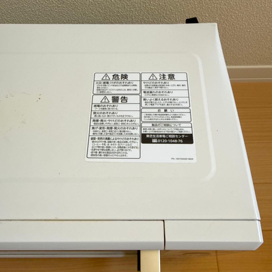 東芝 電子レンジ ER-T16 2020年製