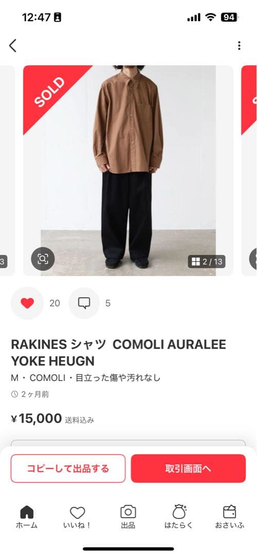 RAKINES シャツ Mサイズ ブラウン COMOLI ラキネス