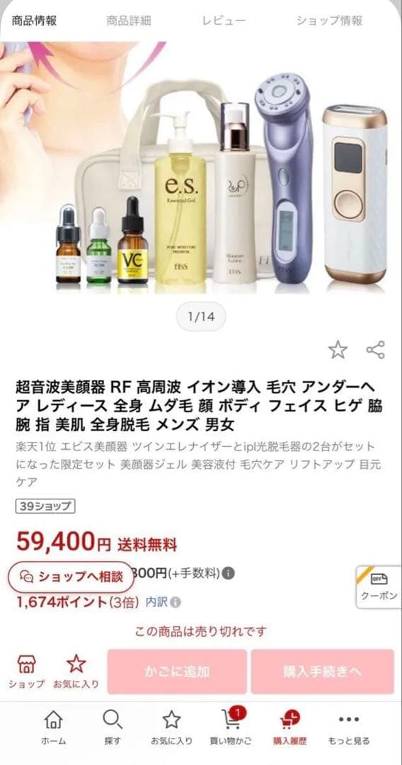EBiS 美顔器 ツインエレナイザープレミアム 使用少なめ 動作確認済