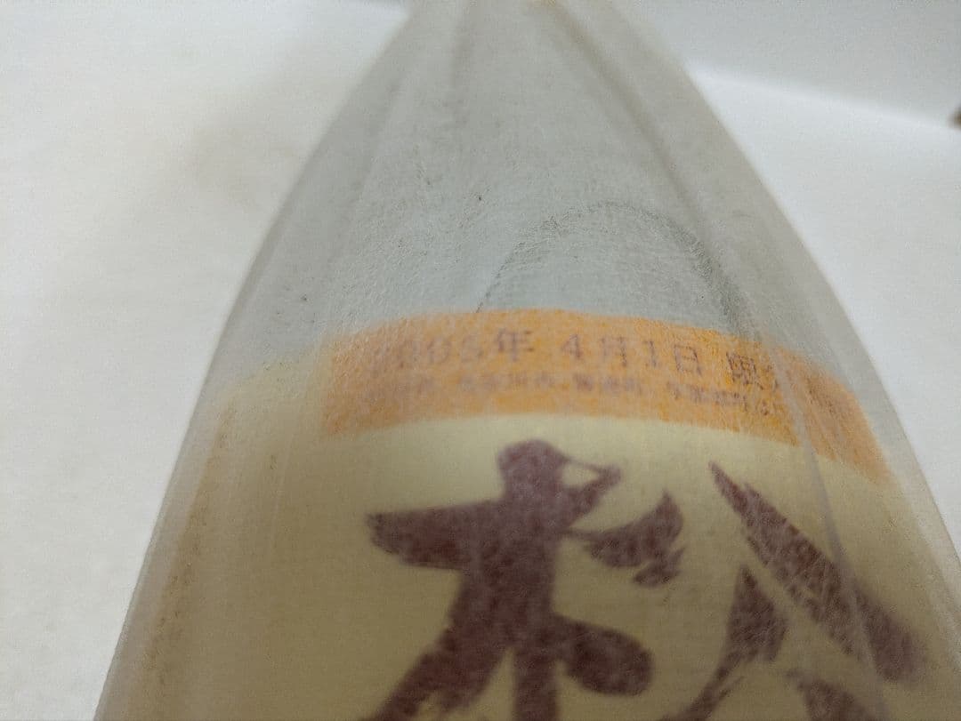 本場泡盛 松藤 海乃邦 2本セット