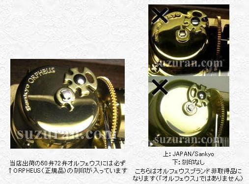 新品50弁 加山雄三 ♪海 その愛（３パーツ）オルゴール247オルフェウス