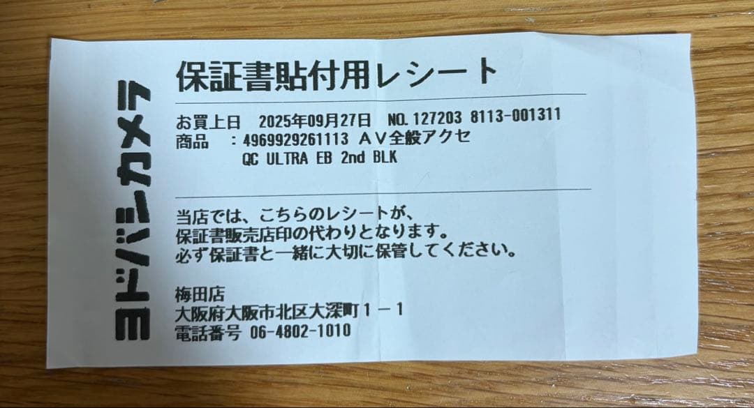 BOSE QuietComfort Ultra Earbuds（2nd GEN）