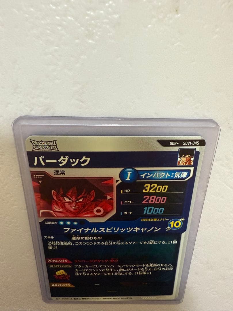 SDV1-045バーダック　パラレル