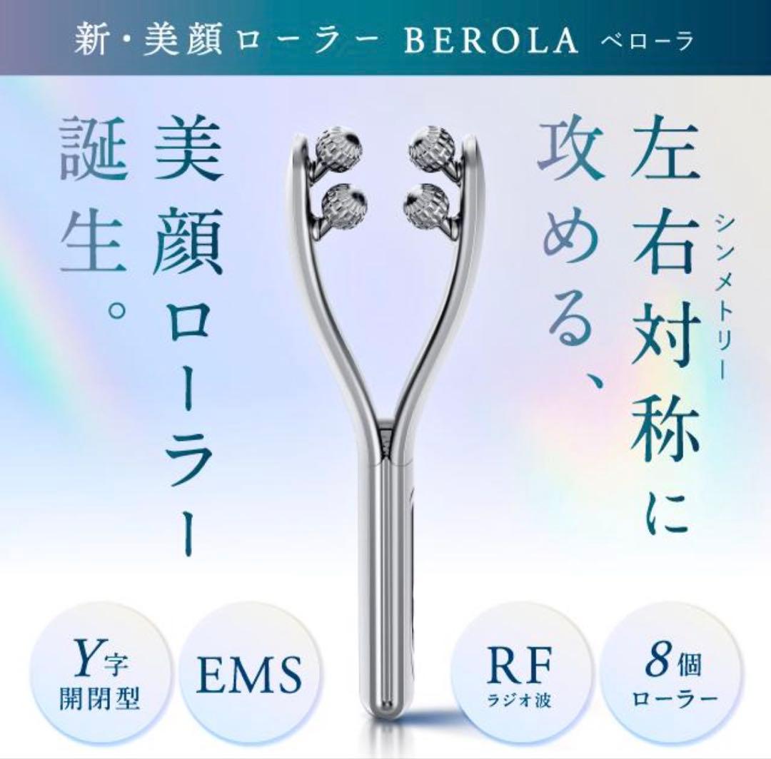 NIPLUX 美顔ローラー EMS RF波 8個ローラー