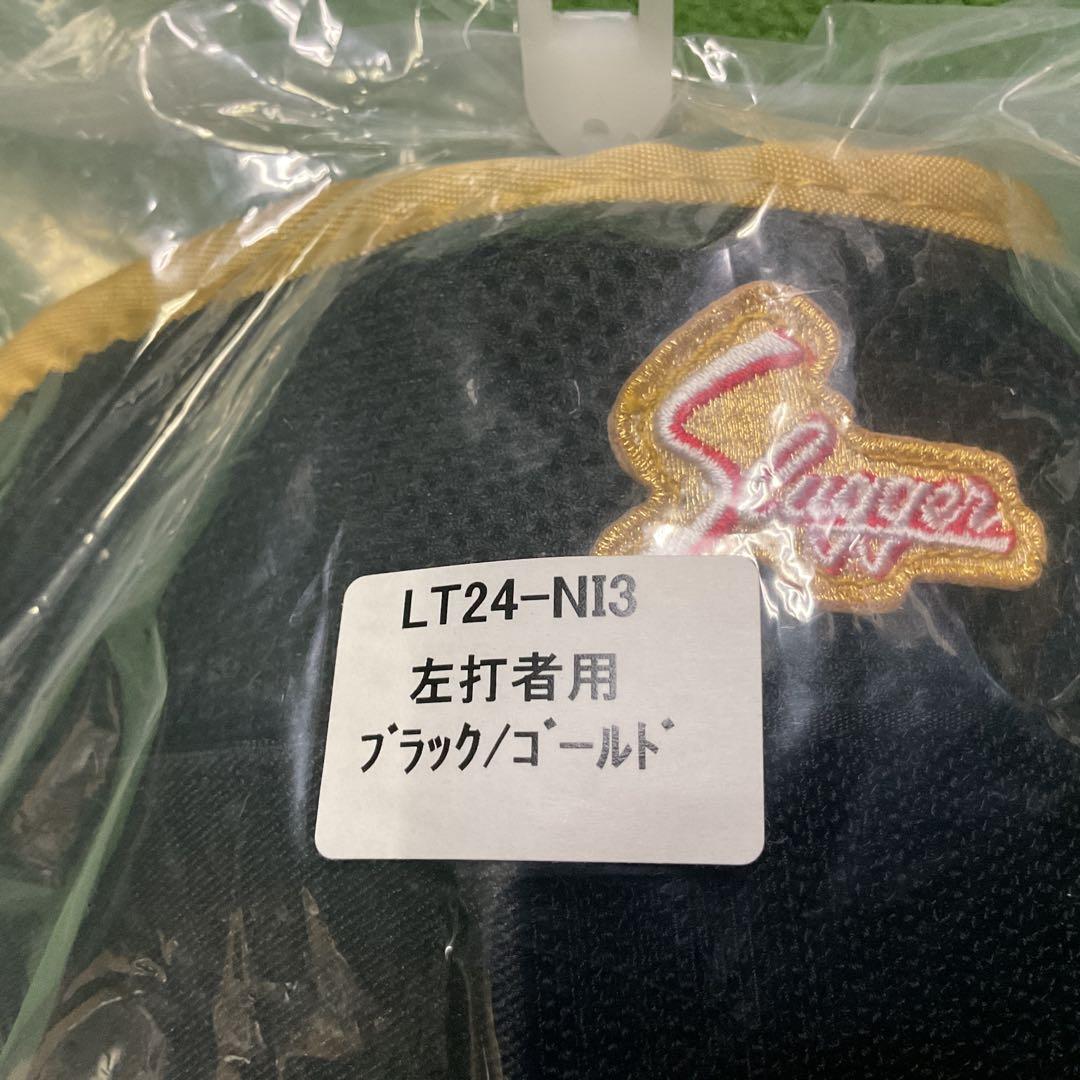 久保田スラッガー左打者用 フットガード ブラック/ゴールド