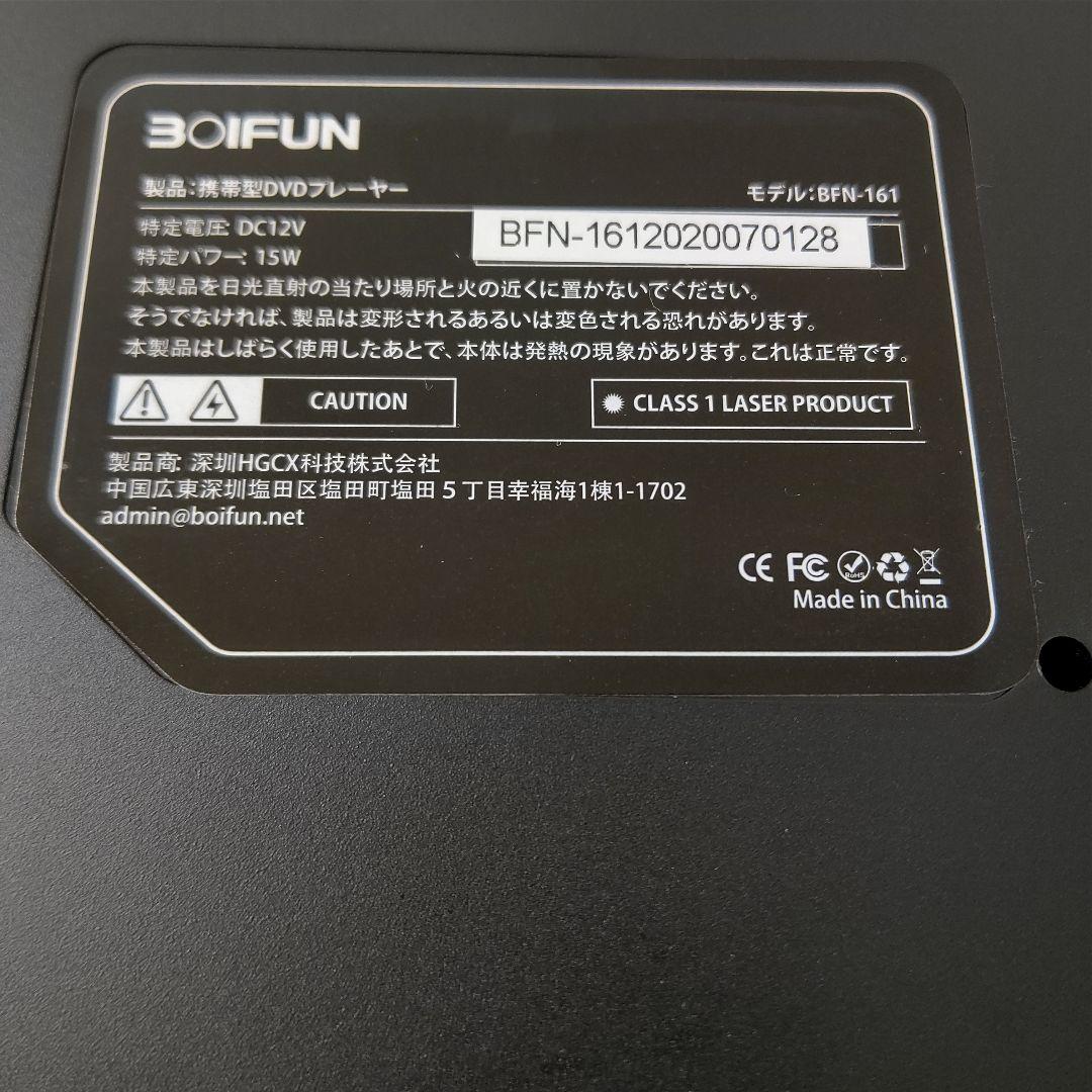 15.6インチ　BOIFUN ポータブルDVDプレーヤー　極美品　大画面