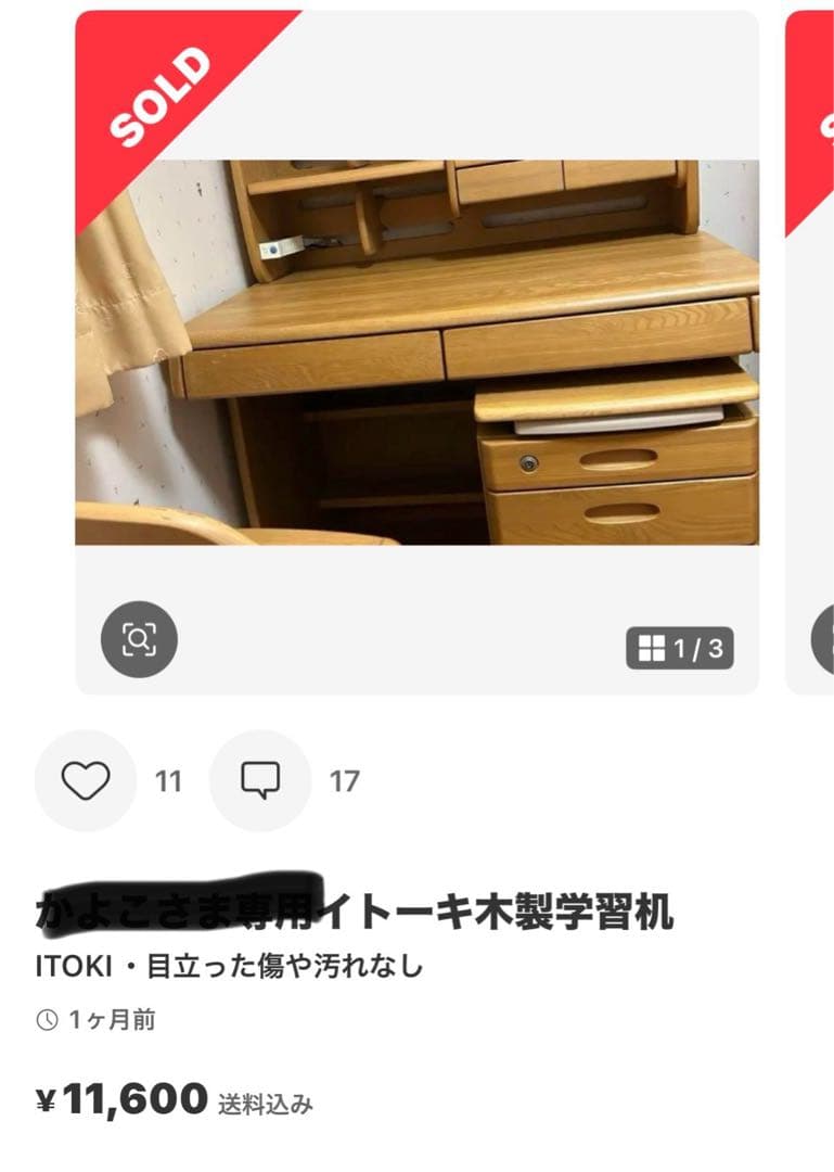 はなこさま専用イトーキナチュラルウッド デスク