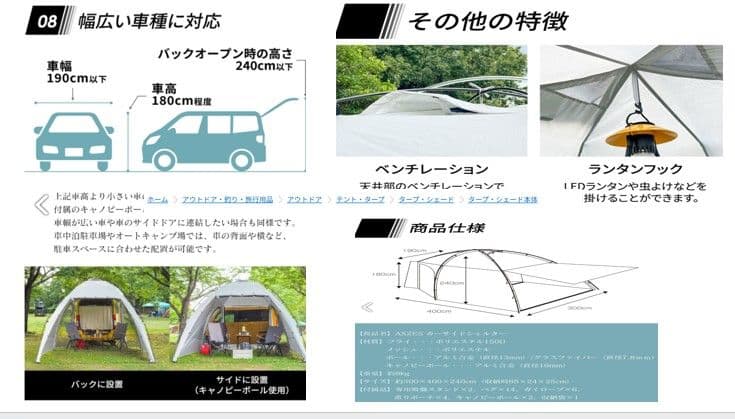 AXZES カーサイドシェルター AXZES AXS-CS01