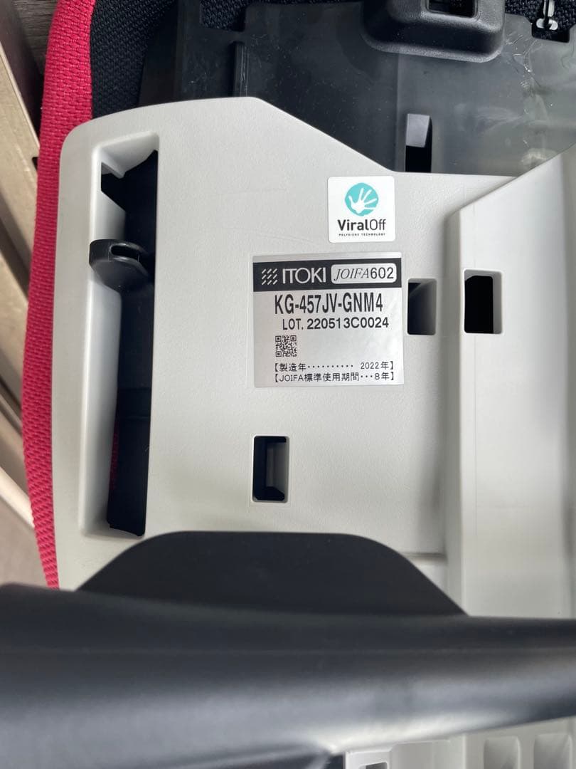 ITOKI イトーキ アクトチェア KG-4