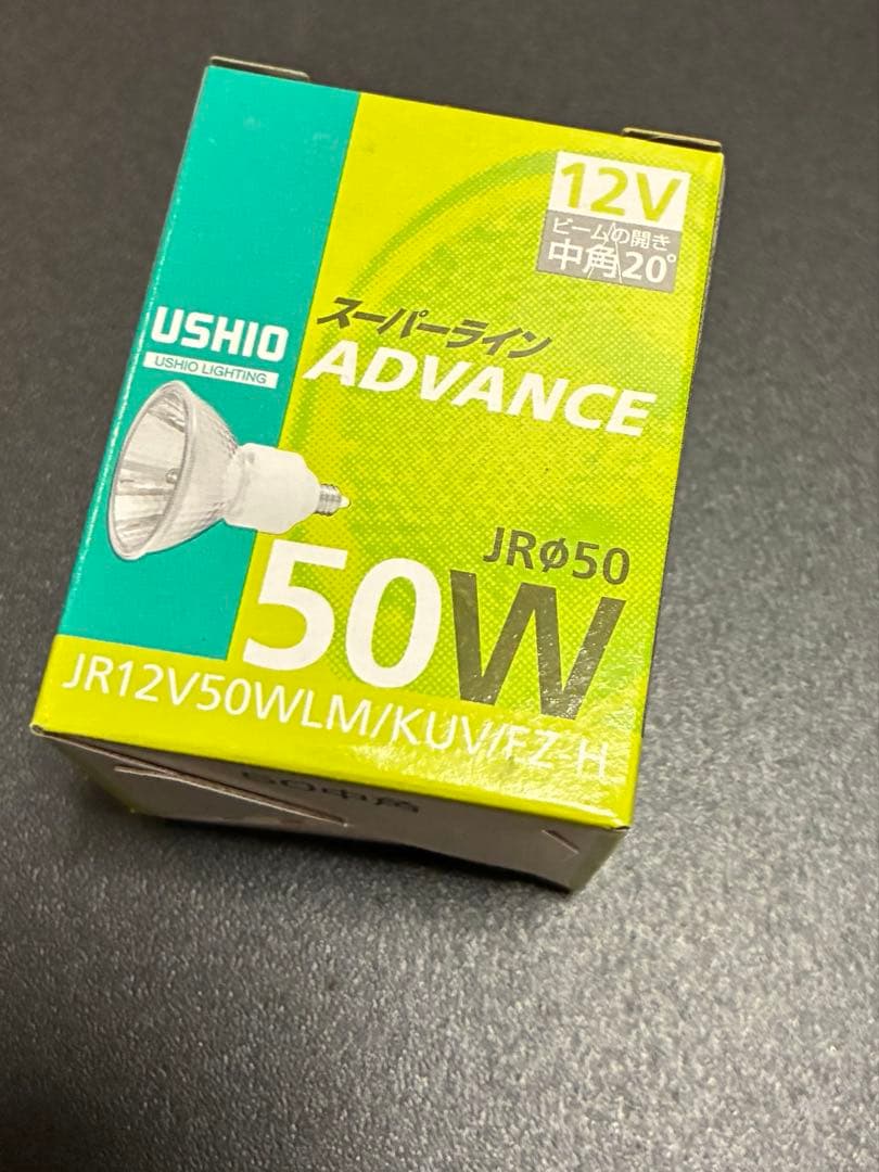USHIO 50W JR50 12V ハロゲンランプ 9個セット