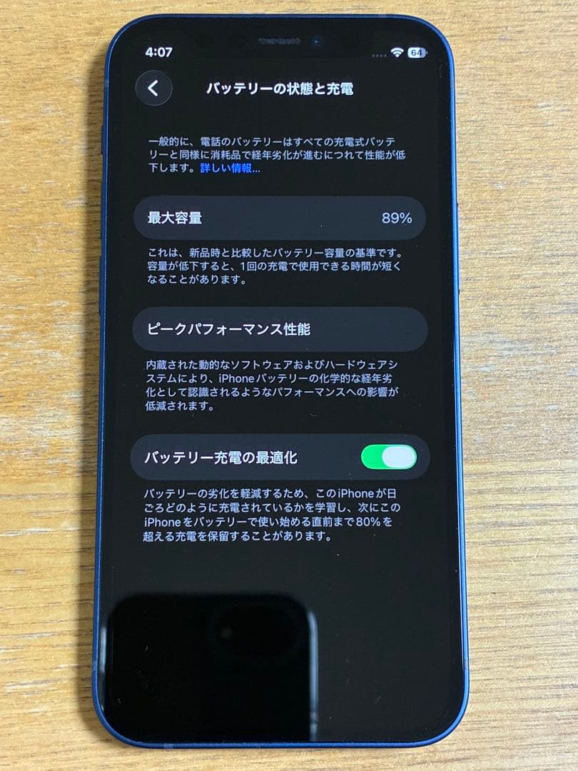 Apple iPhone12mini ブルー　128GB おまけ付