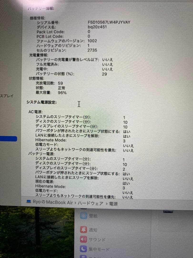 MacBook本体 Apple MacBook Air M1 8GB 512GB