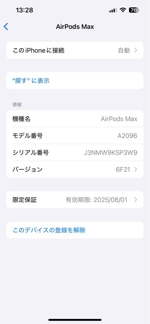 ヘッドホン Airpods Max